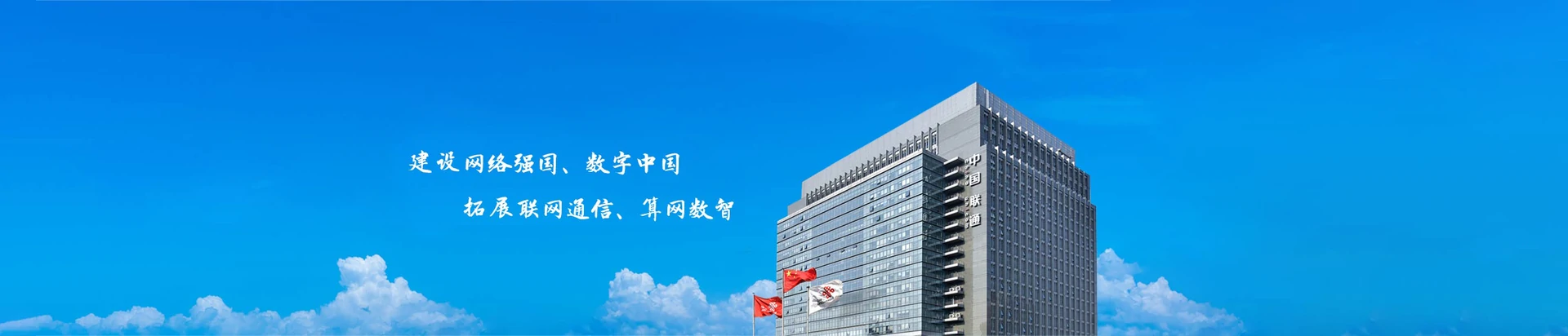 云城区联通宽带