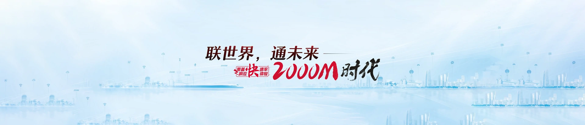 云城区联通宽带